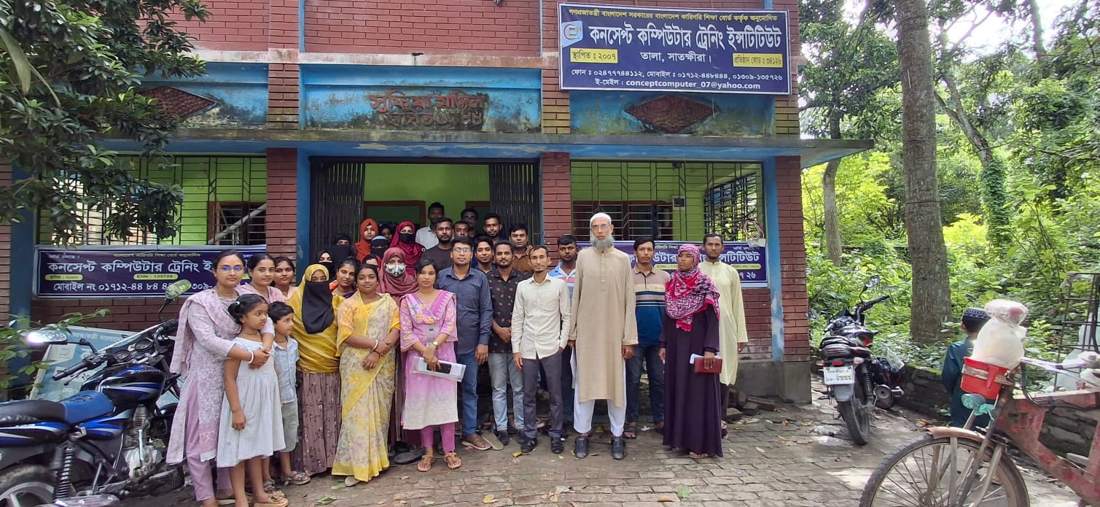 কনসেপ্ট কম্পিউটার ট্রেনিং ইনস্টিটিউট ভবন